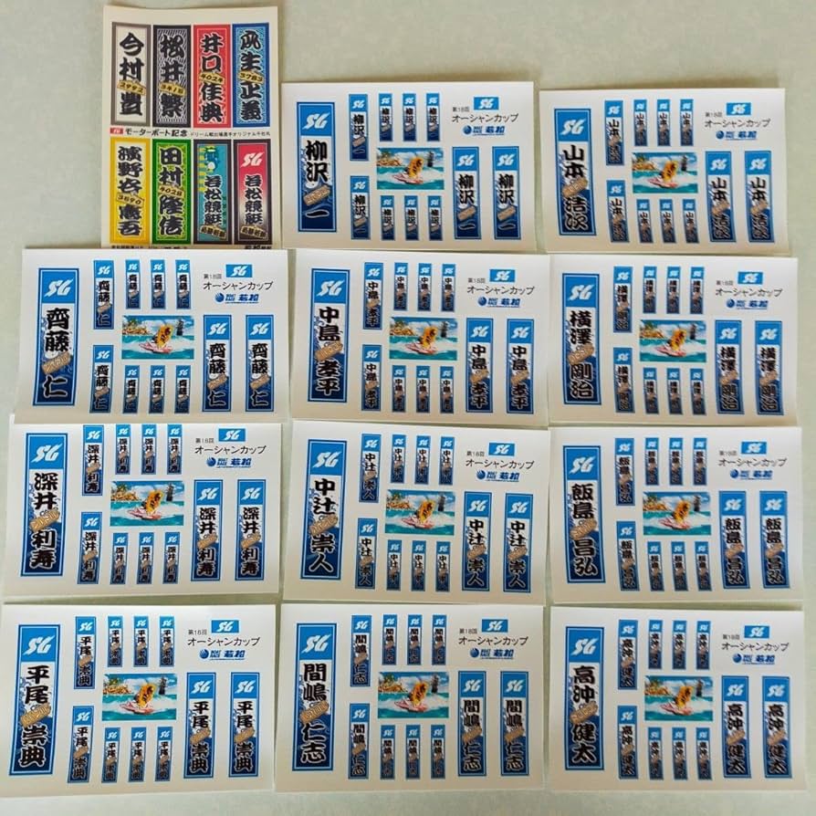 RIKU 千社札　セット Amazon.co.jp: 暁千星 千社札 セット : 文房具・オフィス用品